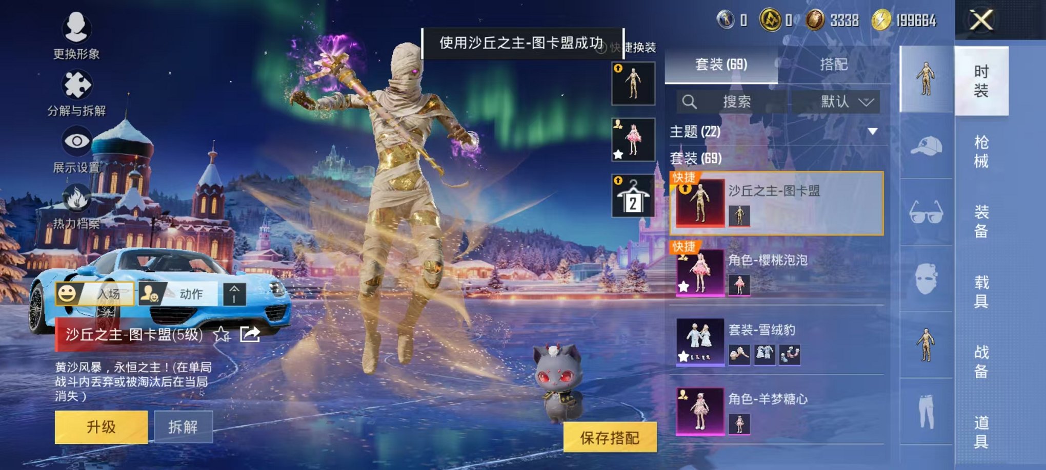 HPCMW416919和平精英账号详情图13