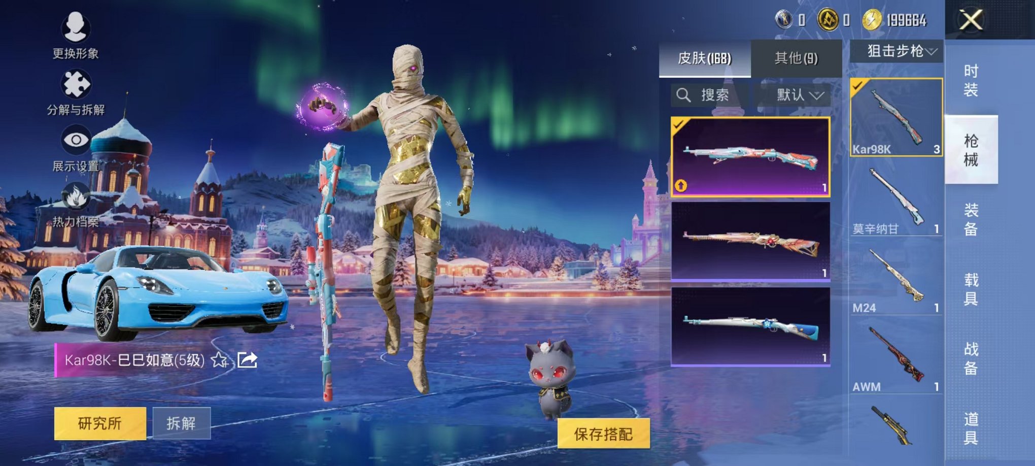 HPCMW416919和平精英账号详情图19