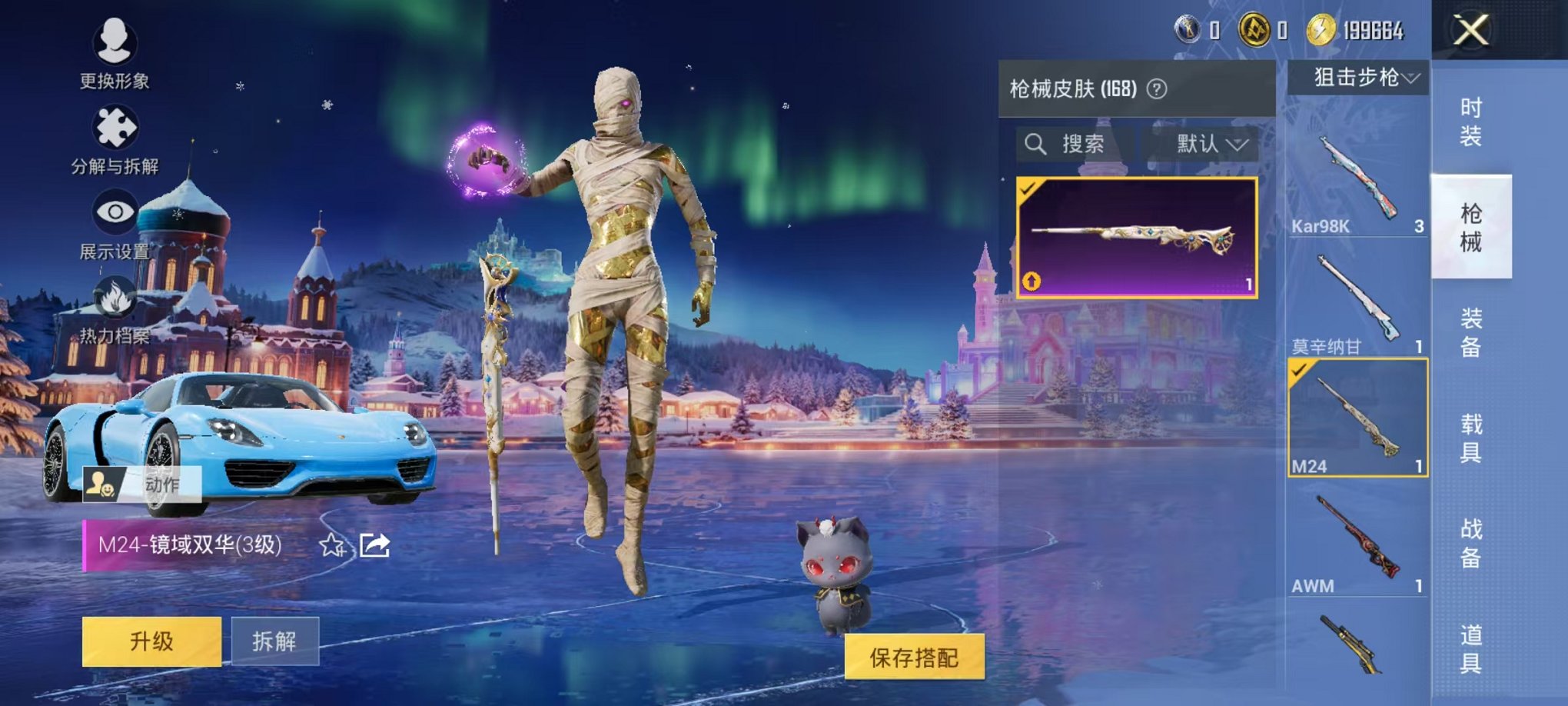 HPCMW416919和平精英账号详情图20