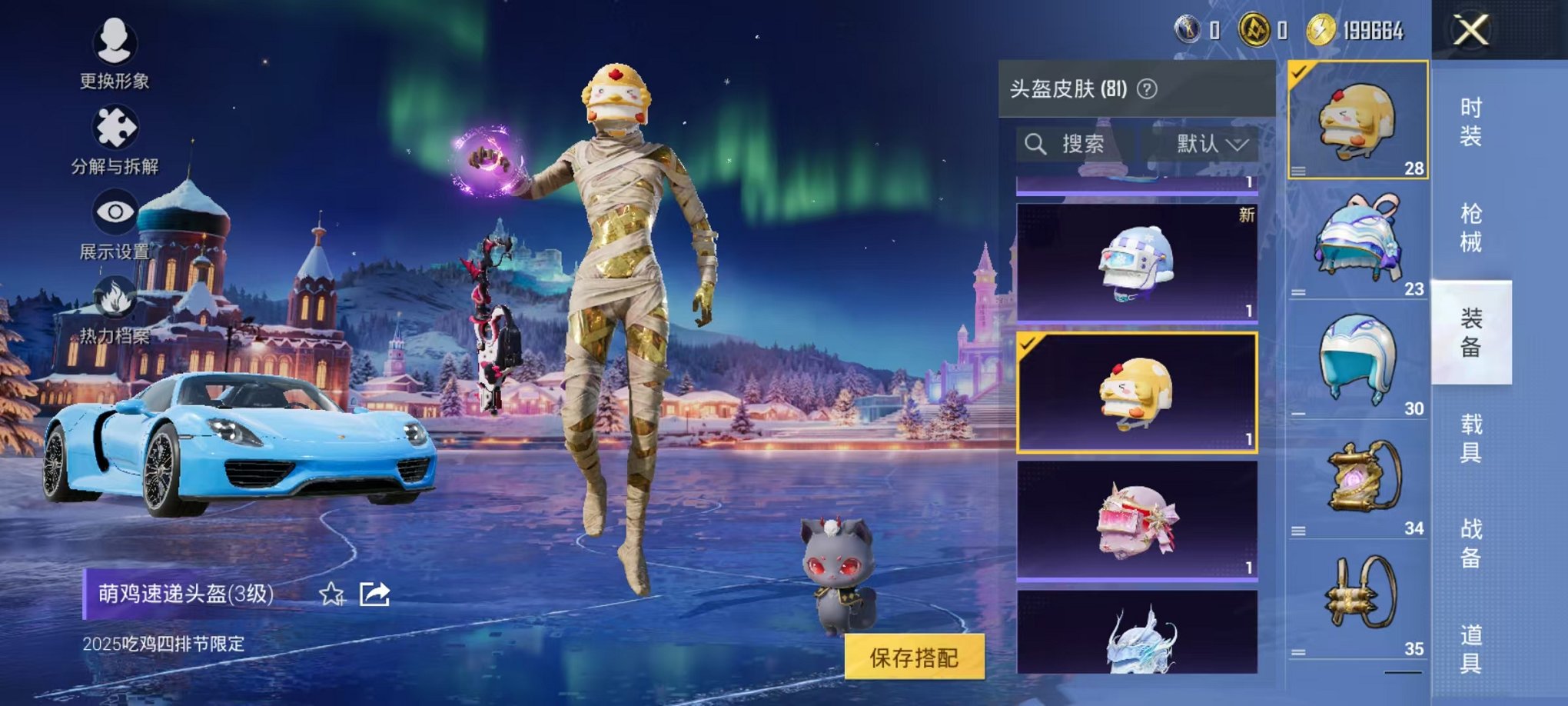 HPCMW416919和平精英账号详情图24