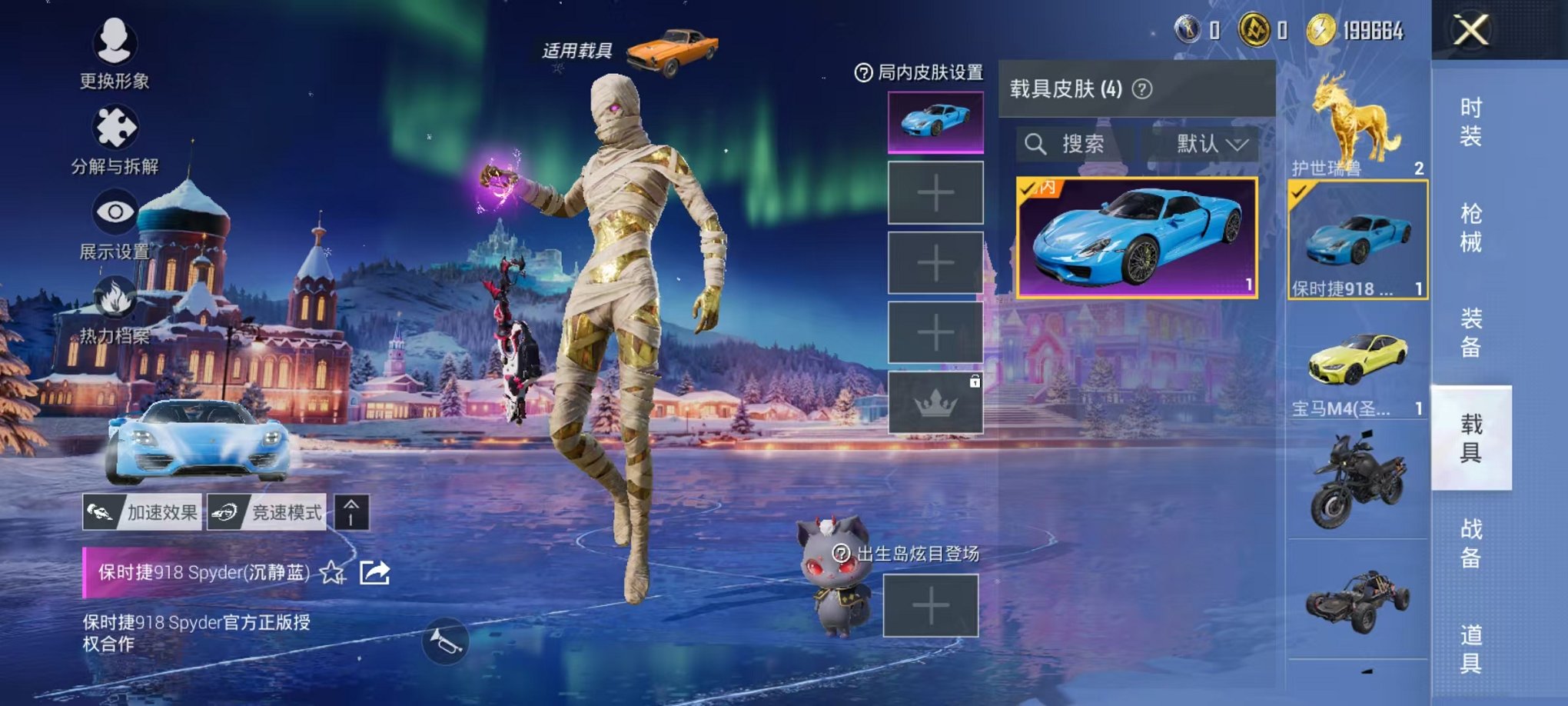 HPCMW416919和平精英账号详情图27