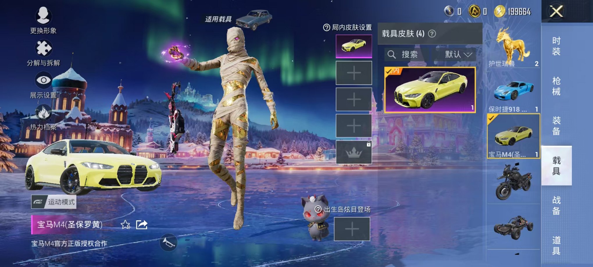 HPCMW416919和平精英账号详情图28