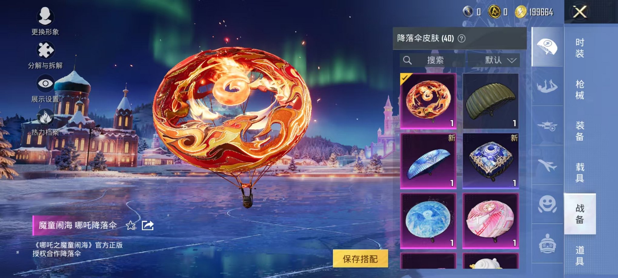 HPCMW416919和平精英账号详情图29