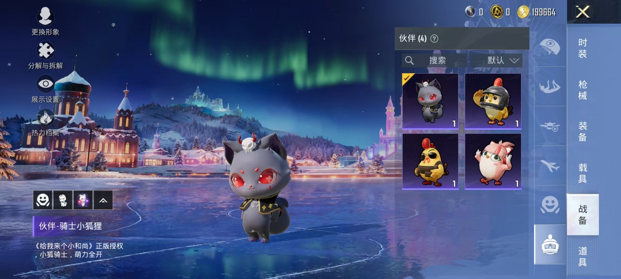 HPCMW416919和平精英账号详情图31