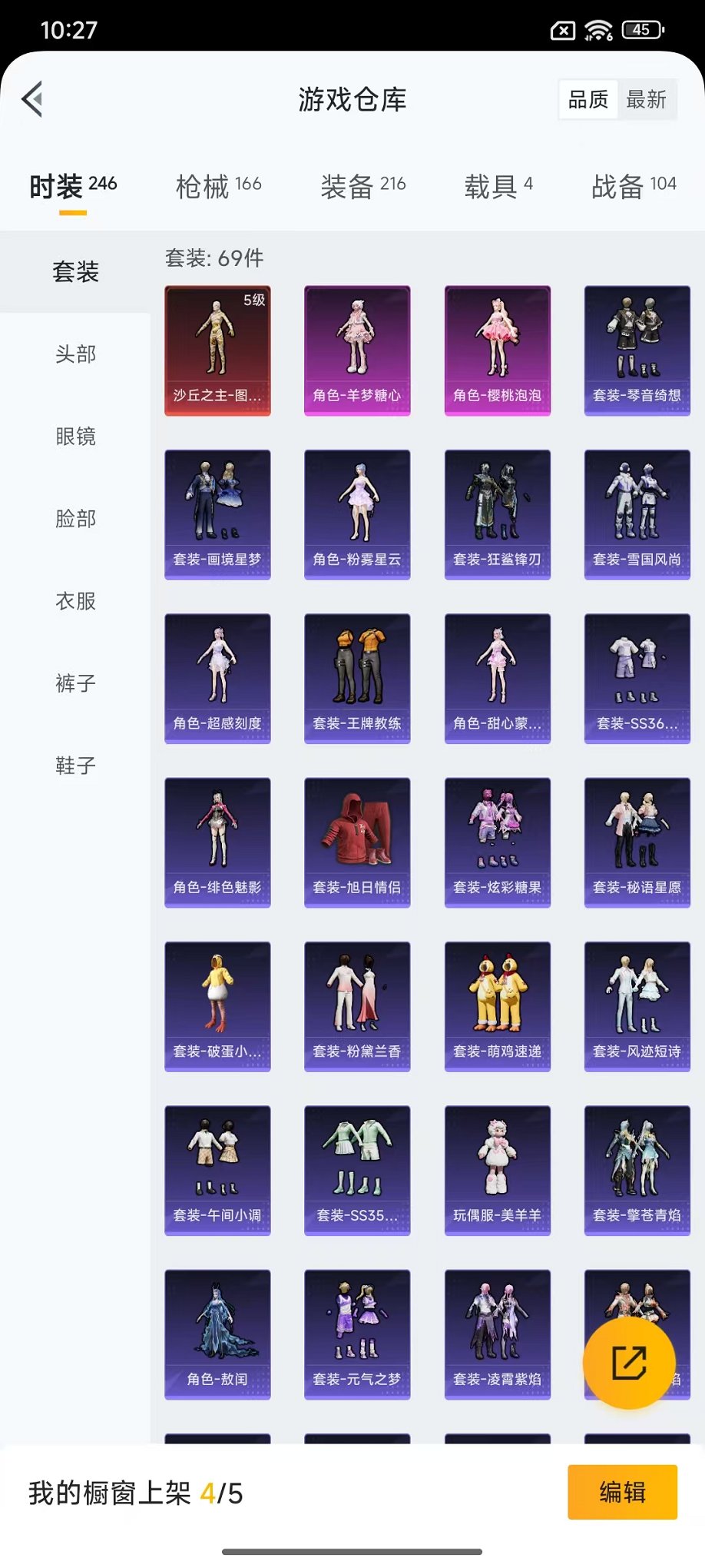 HPCMW416919和平精英账号详情图33