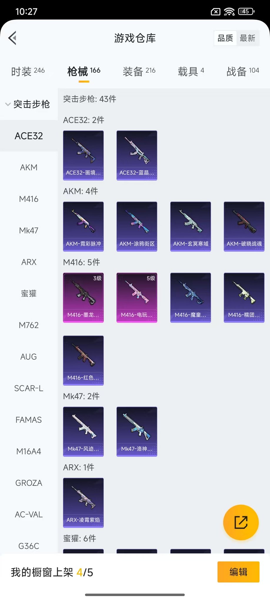 HPCMW416919和平精英账号详情图34