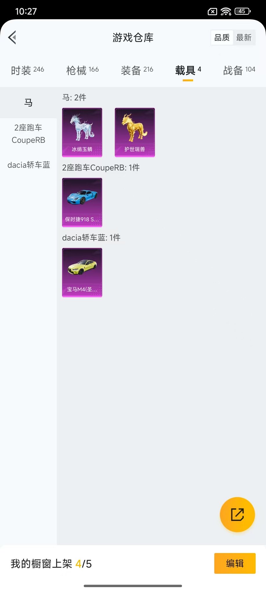 HPCMW416919和平精英账号详情图37