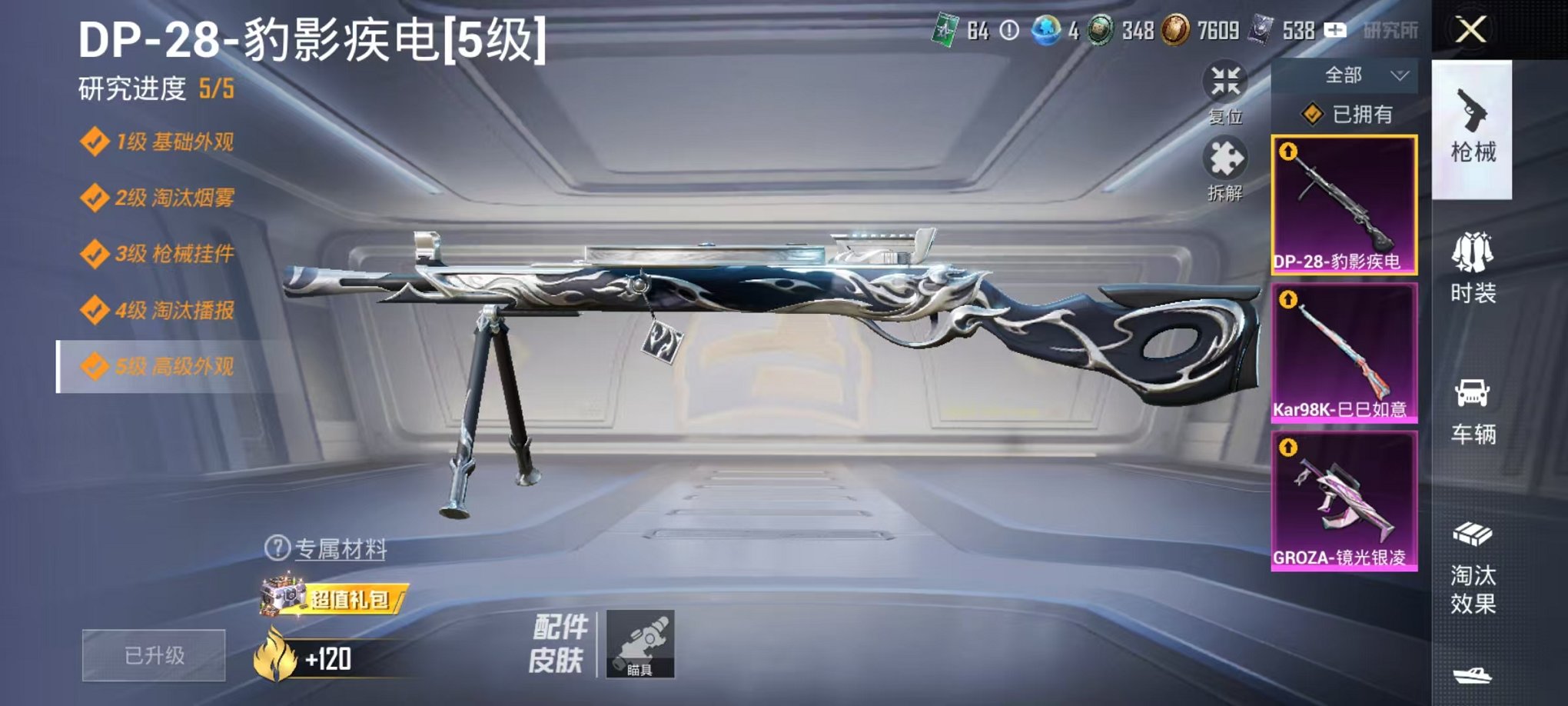 HPCMW416922和平精英账号详情图6