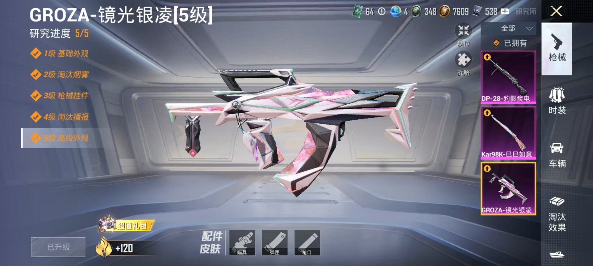 HPCMW416922和平精英账号详情图8