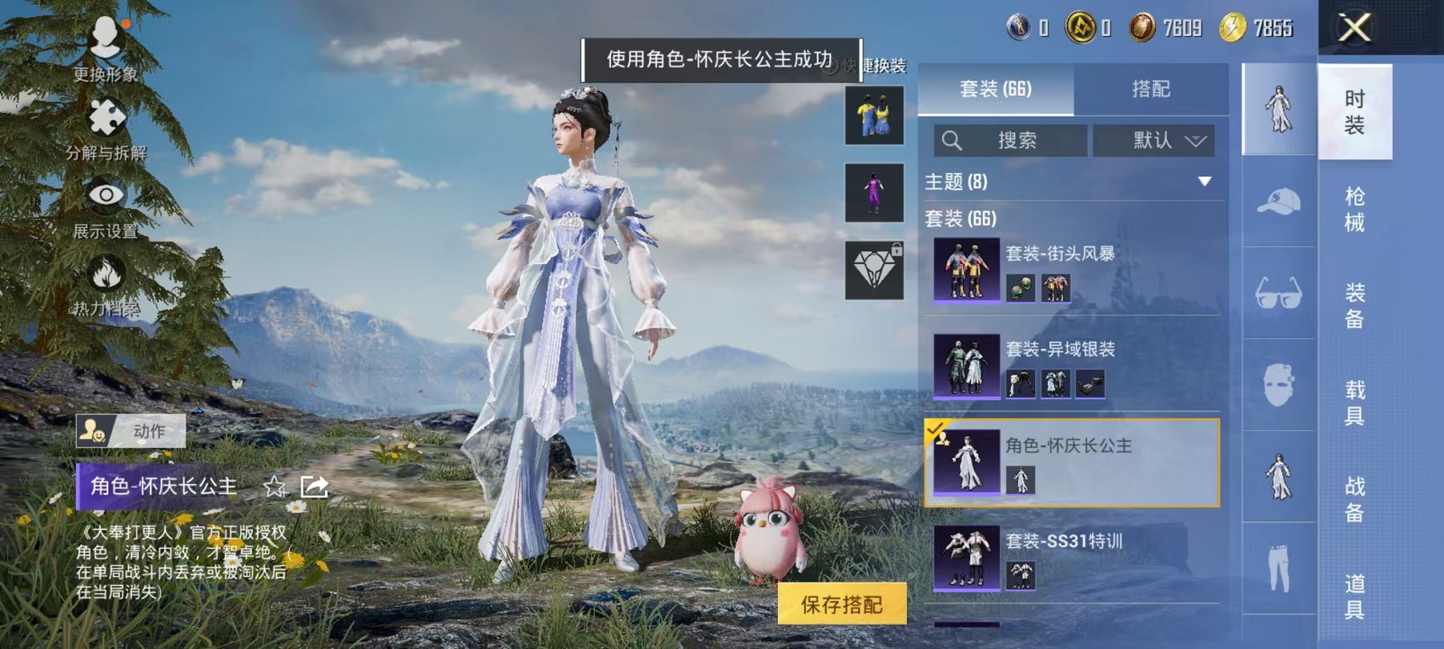 HPCMW416922和平精英账号详情图11