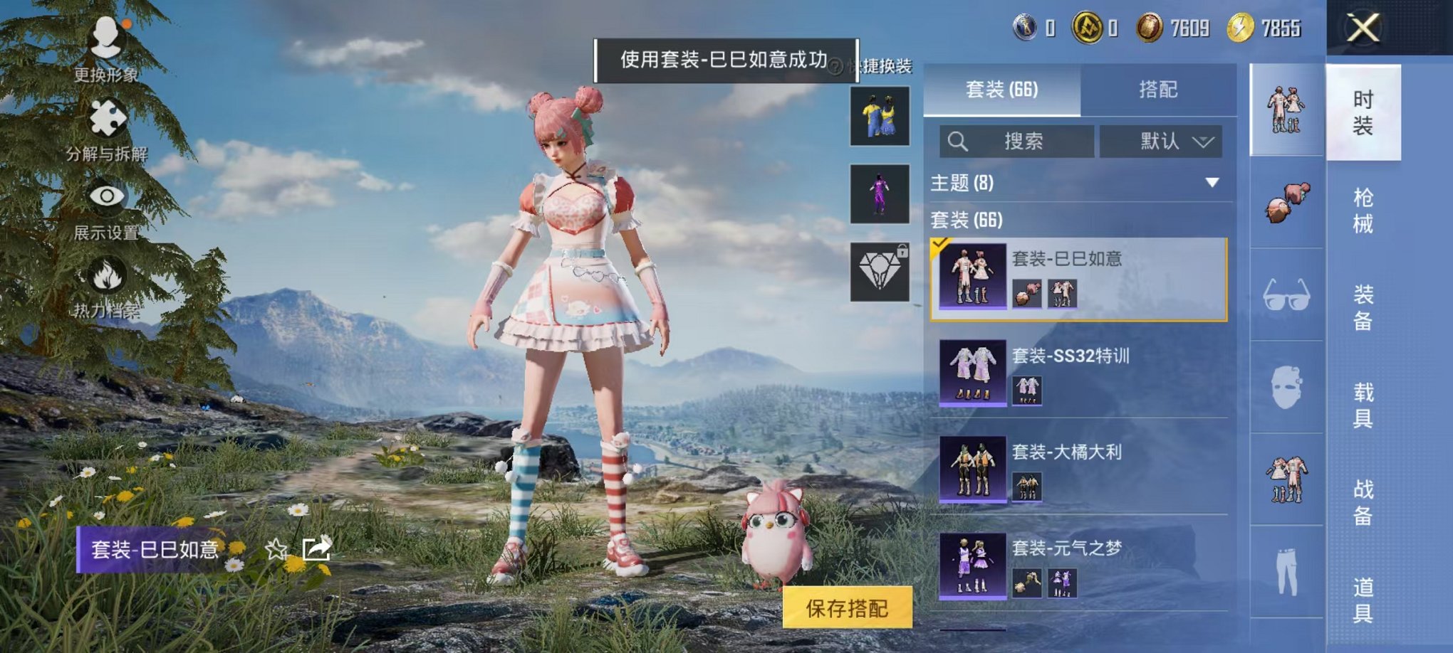 HPCMW416922和平精英账号详情图12