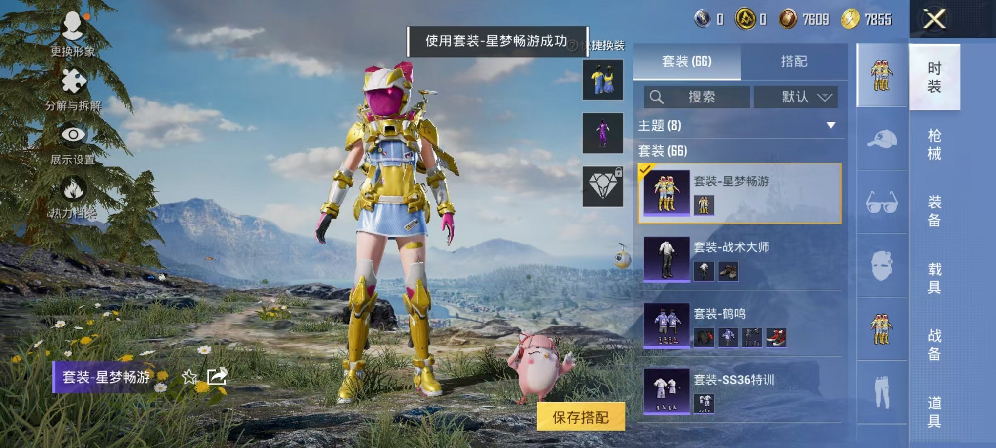 HPCMW416922和平精英账号详情图13