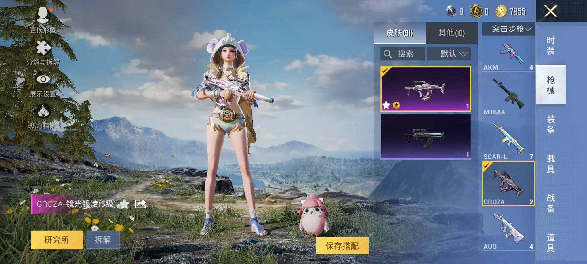 HPCMW416922和平精英账号详情图15