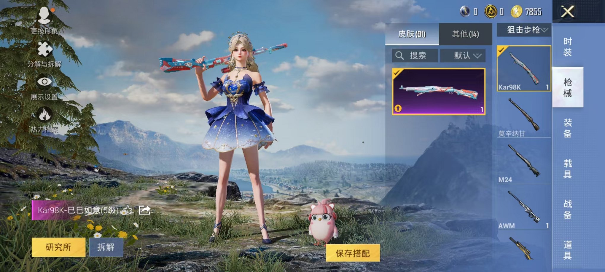 HPCMW416922和平精英账号详情图16