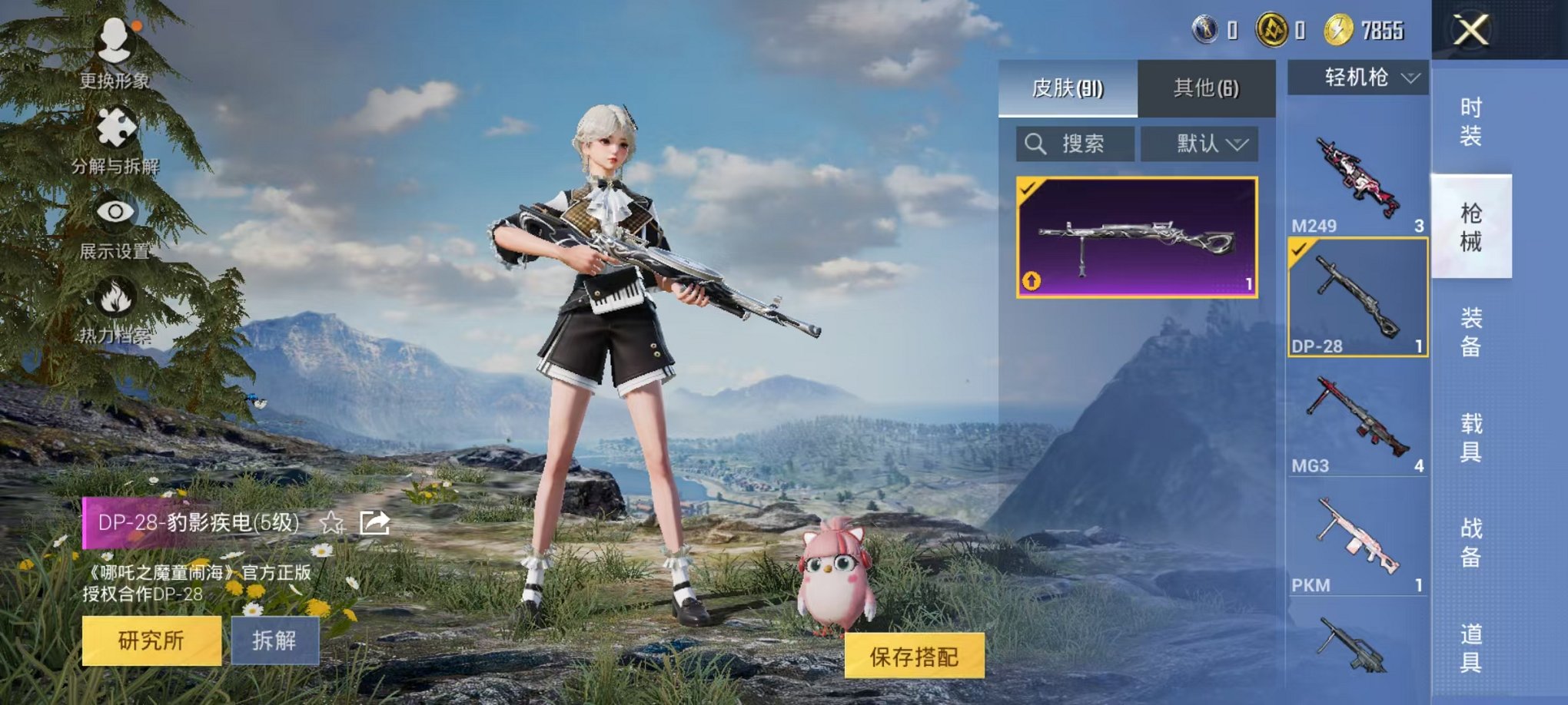 HPCMW416922和平精英账号详情图17