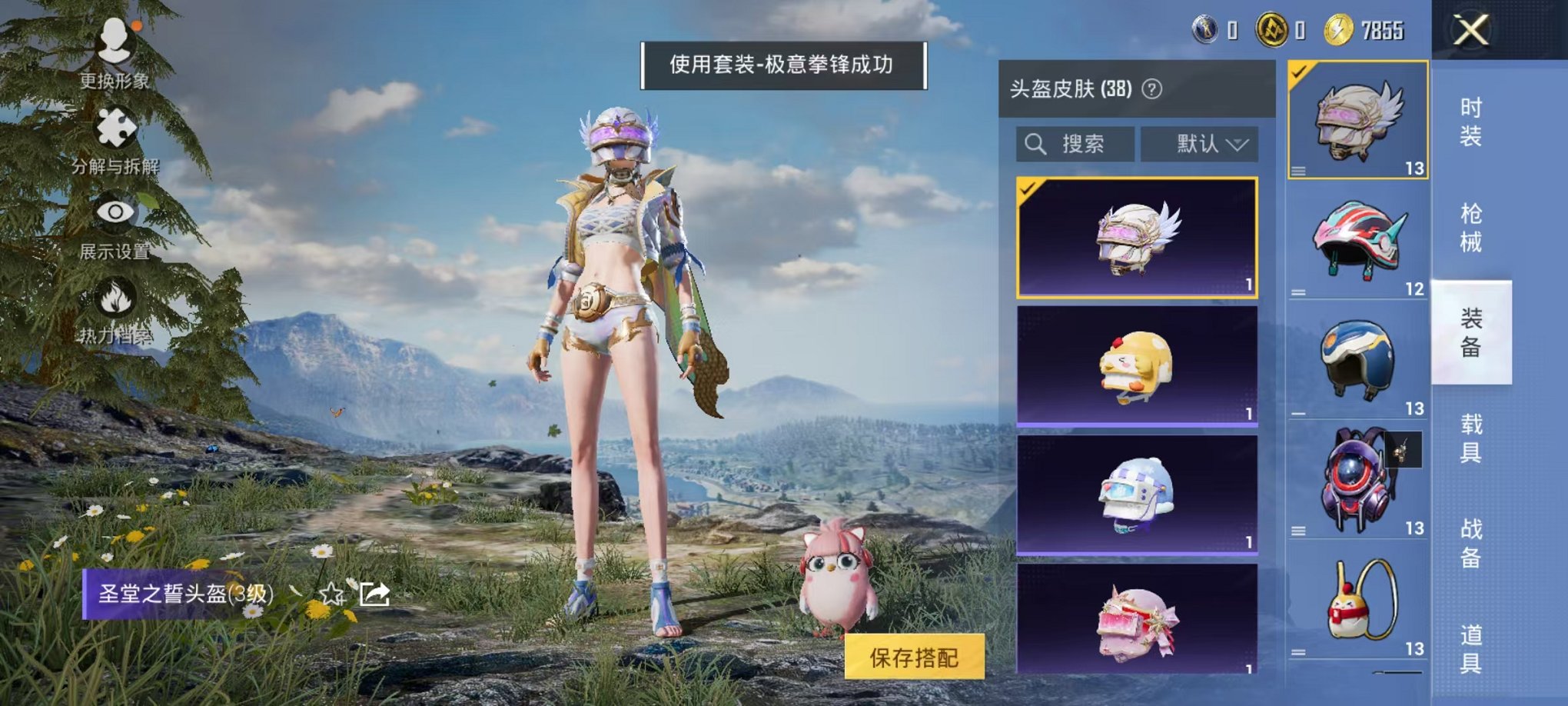 HPCMW416922和平精英账号详情图18