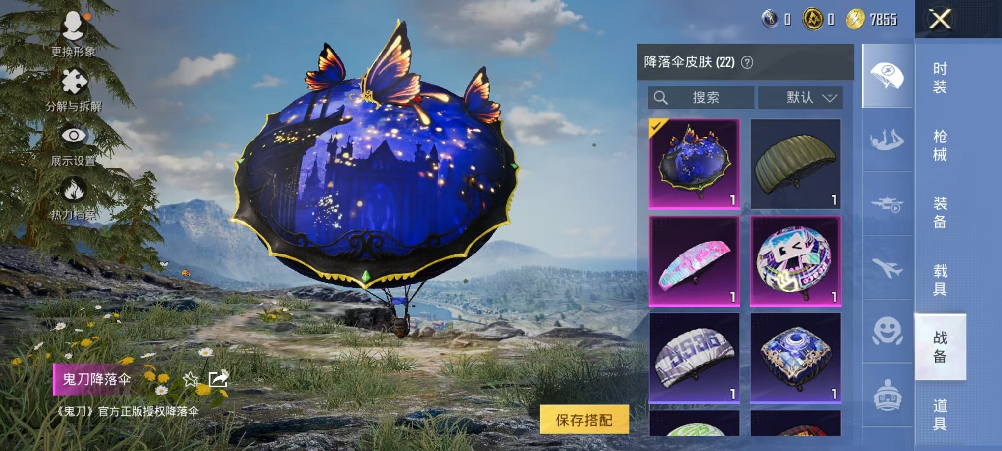 HPCMW416922和平精英账号详情图20