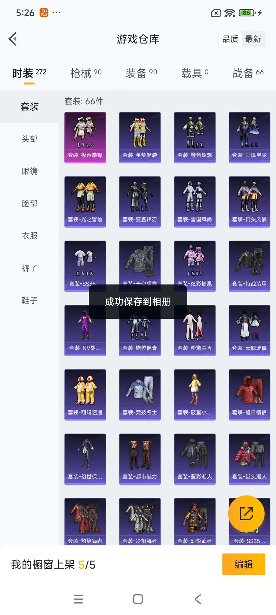 HPCMW416922和平精英账号详情图24