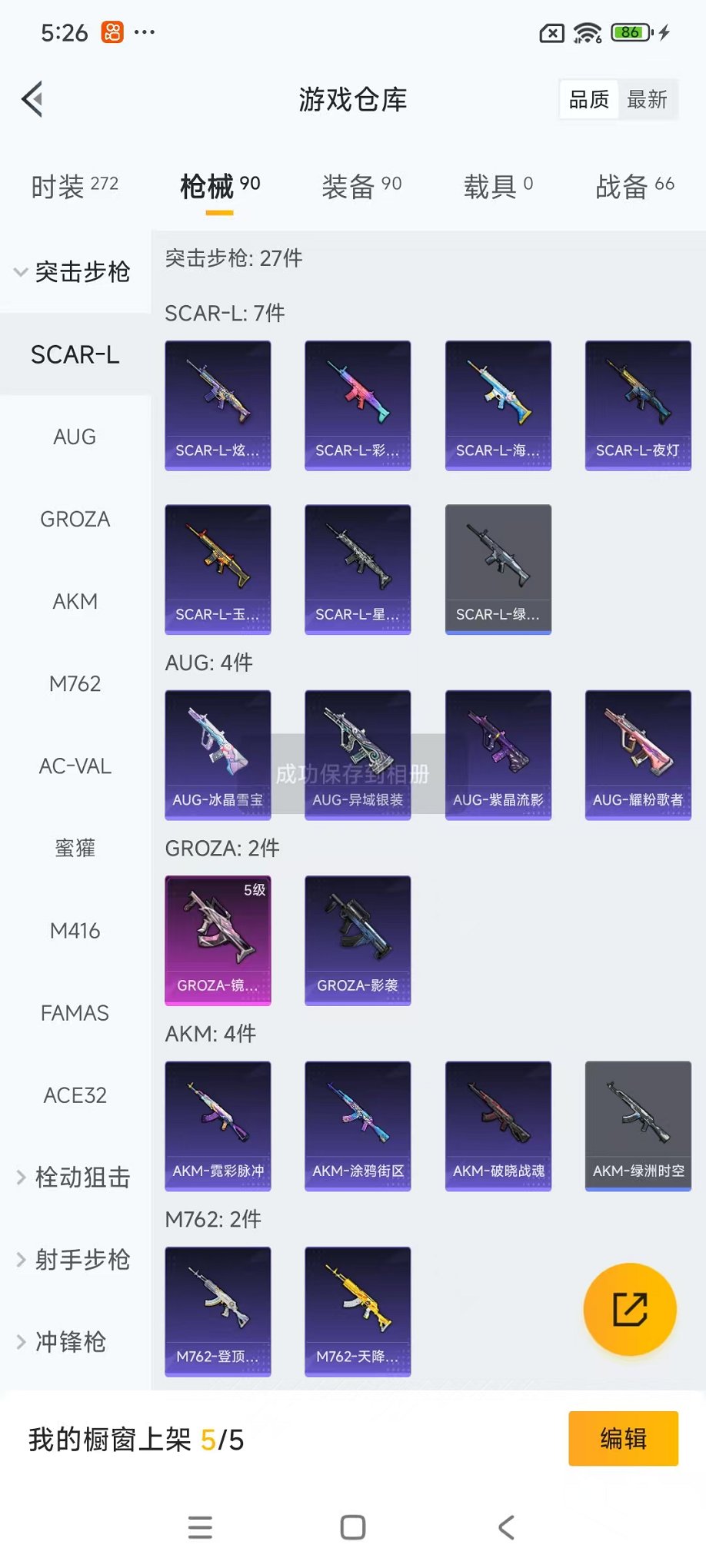 HPCMW416922和平精英账号详情图25