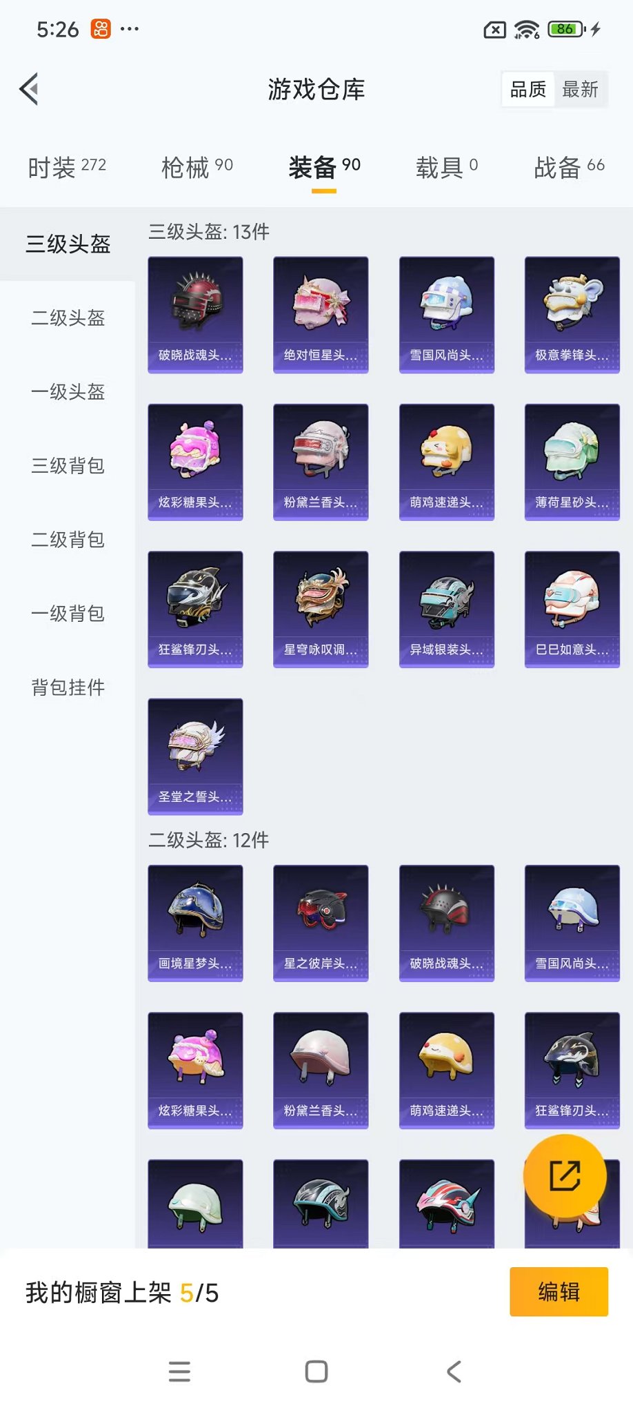 HPCMW416922和平精英账号详情图26