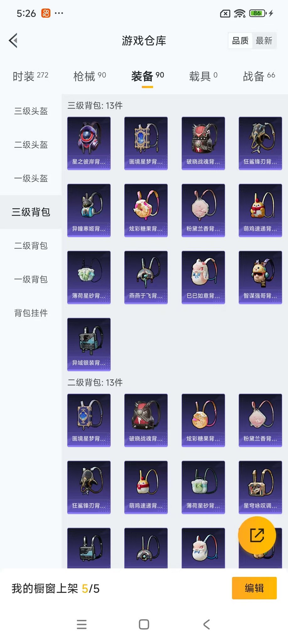 HPCMW416922和平精英账号详情图27