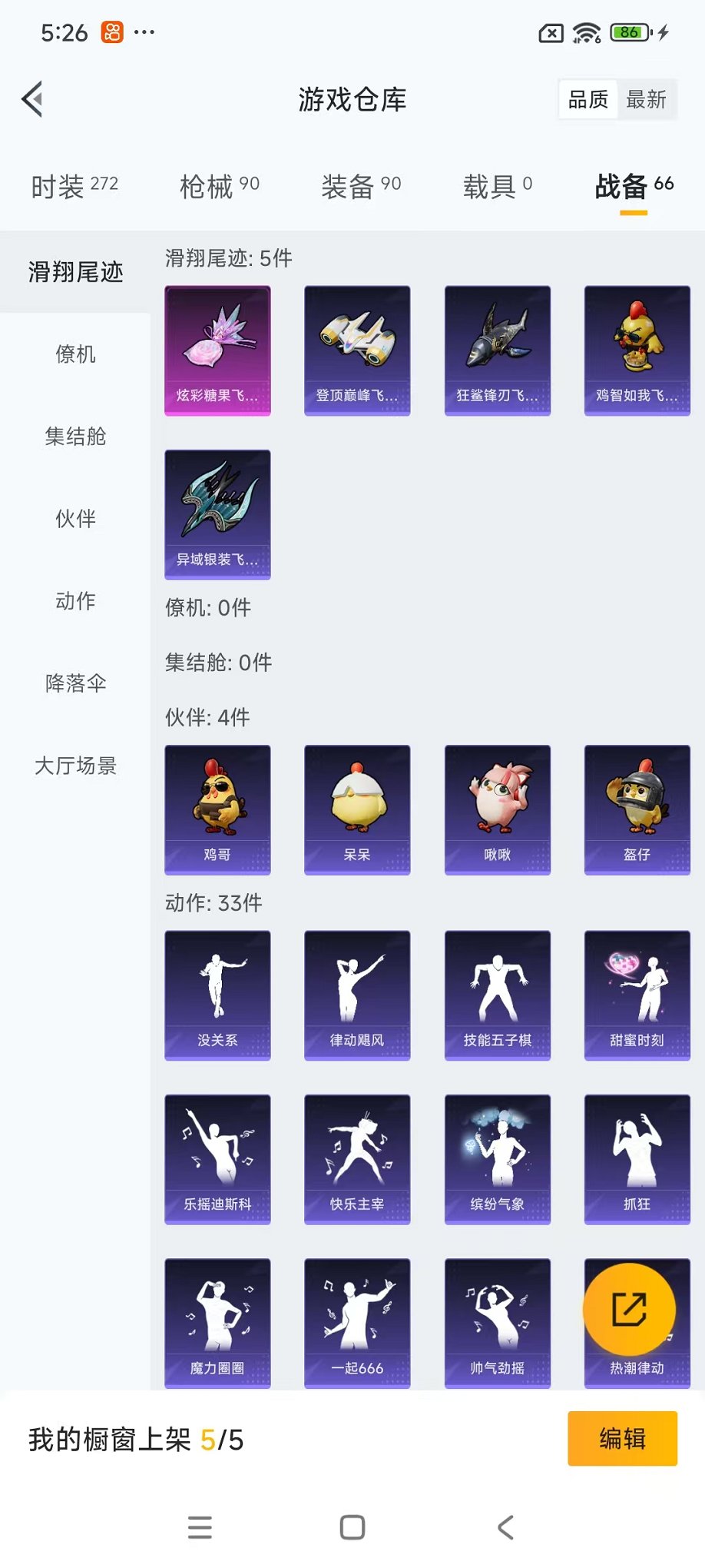 HPCMW416922和平精英账号详情图28