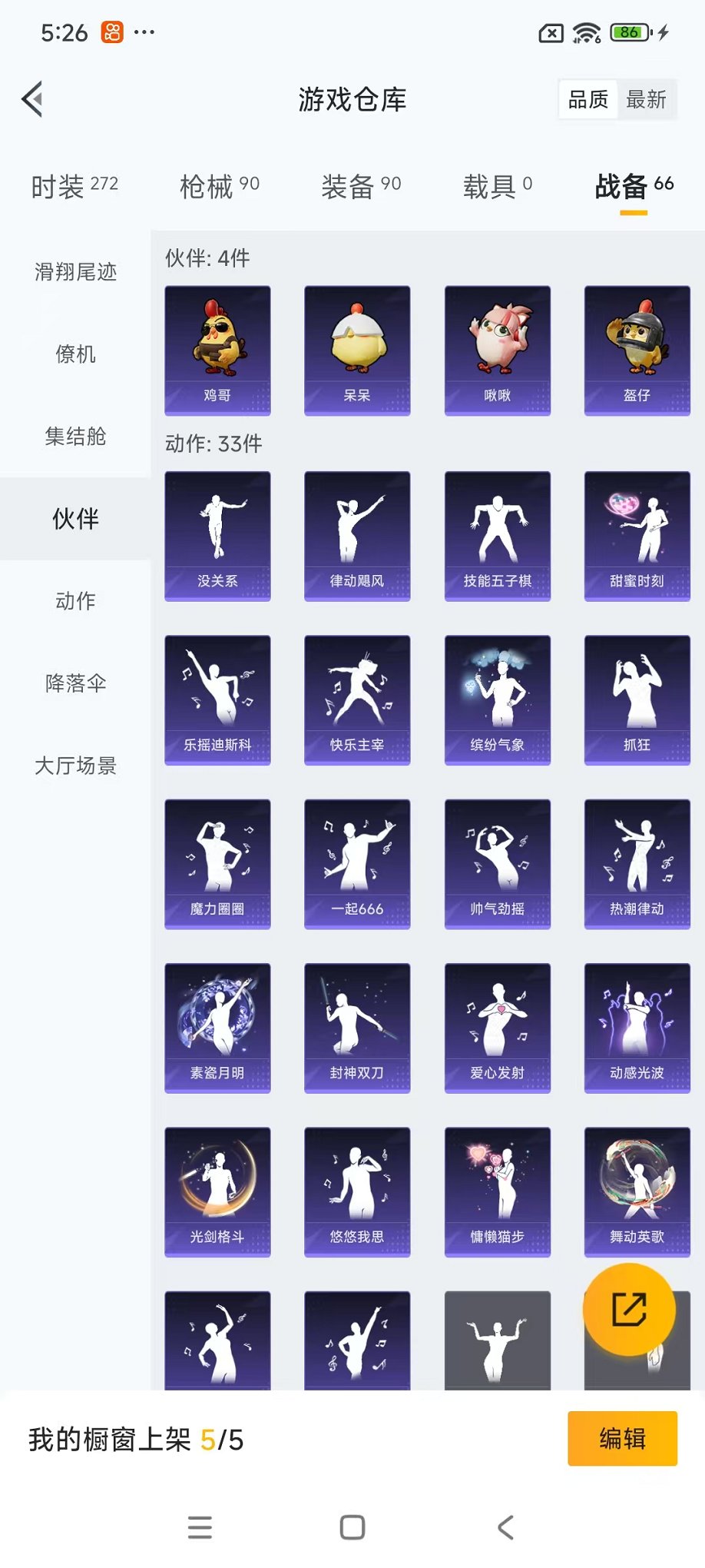 HPCMW416922和平精英账号详情图29