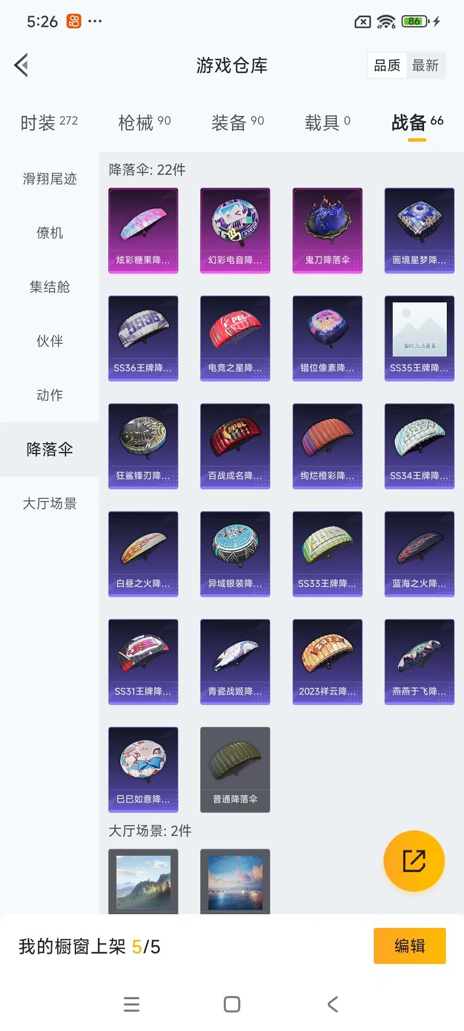 HPCMW416922和平精英账号详情图30