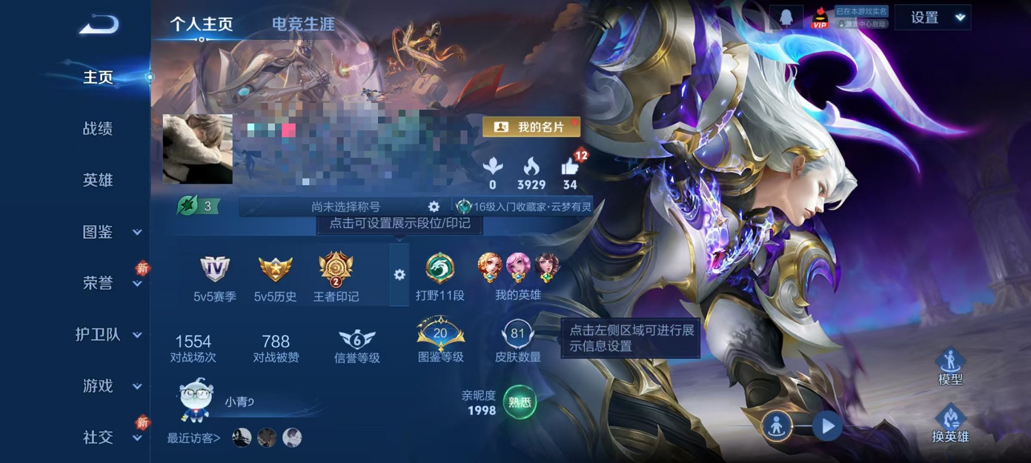 王者荣耀账号安卓QQ105英雄-81皮肤-【81皮肤1水晶2传说可秒换绑】安卓QQ-105英雄-81皮肤【1水晶】 银白