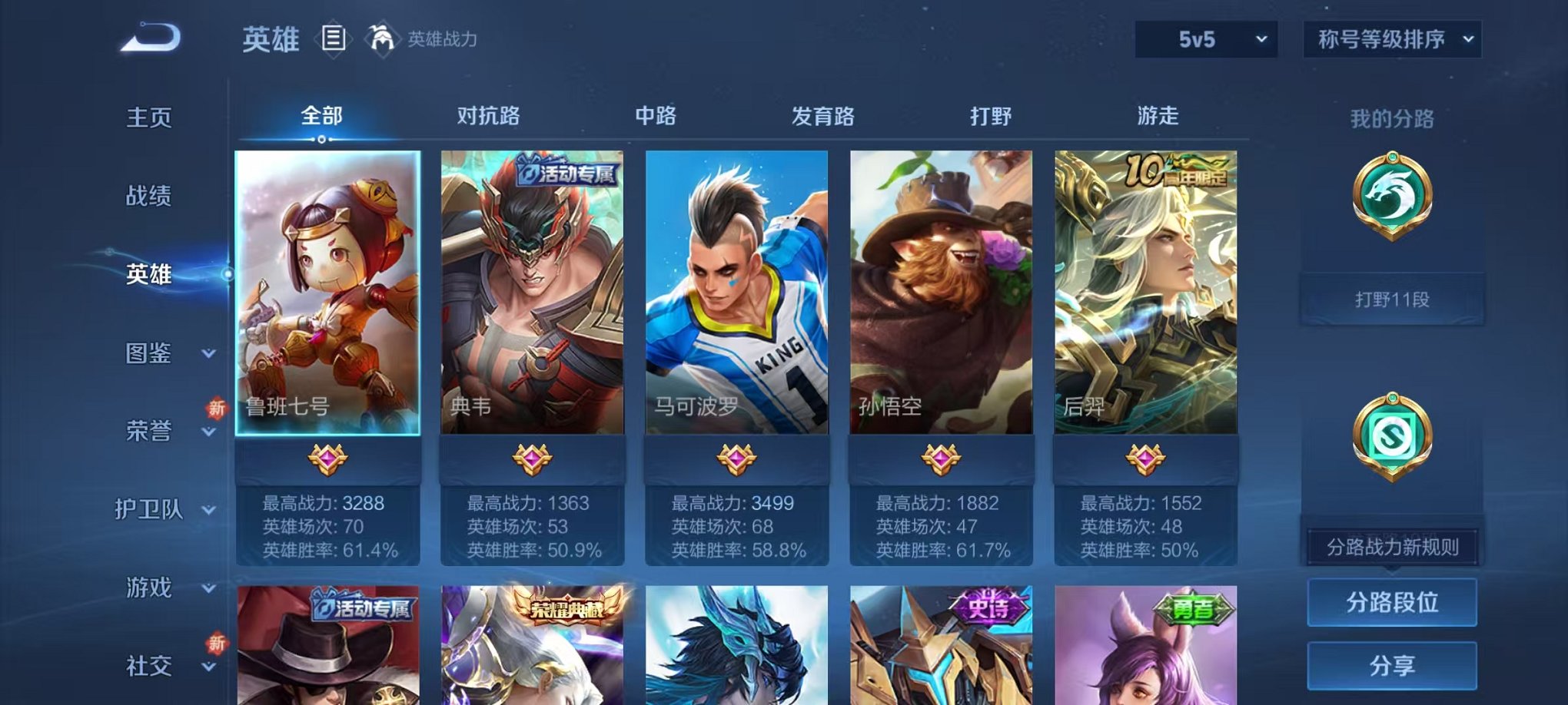 WZCMW429975王者荣耀账号详情图2