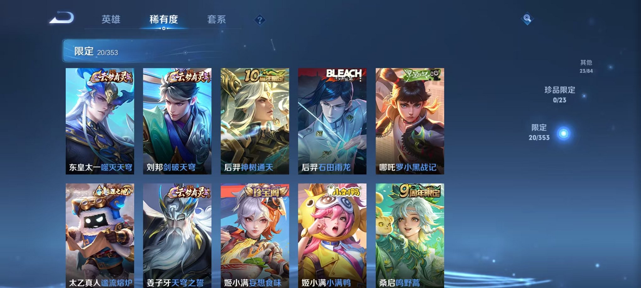 WZCMW429975王者荣耀账号详情图7