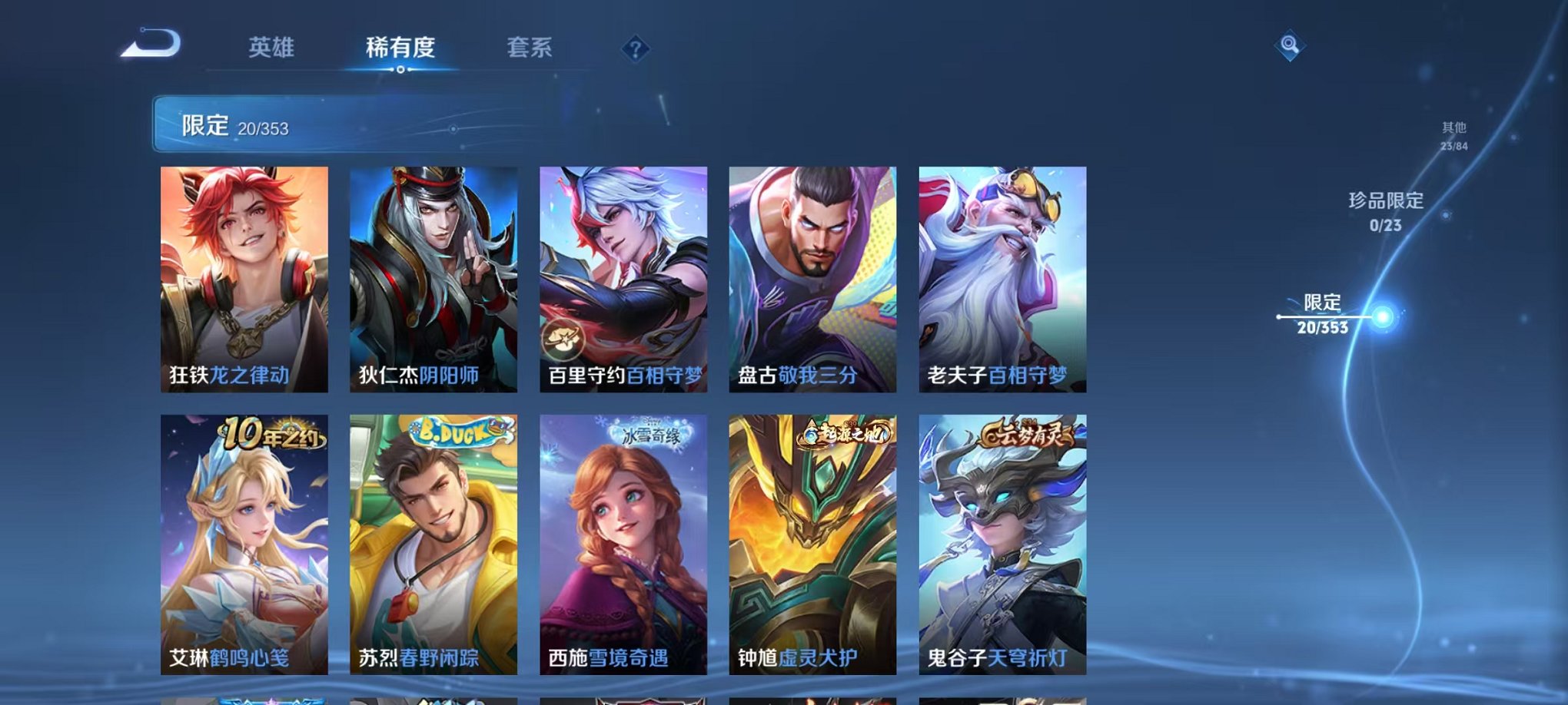 WZCMW429975王者荣耀账号详情图8