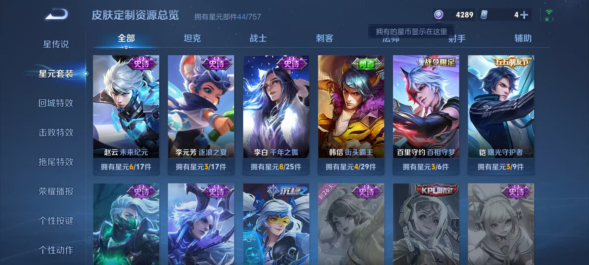 WZCMW429975王者荣耀账号详情图9