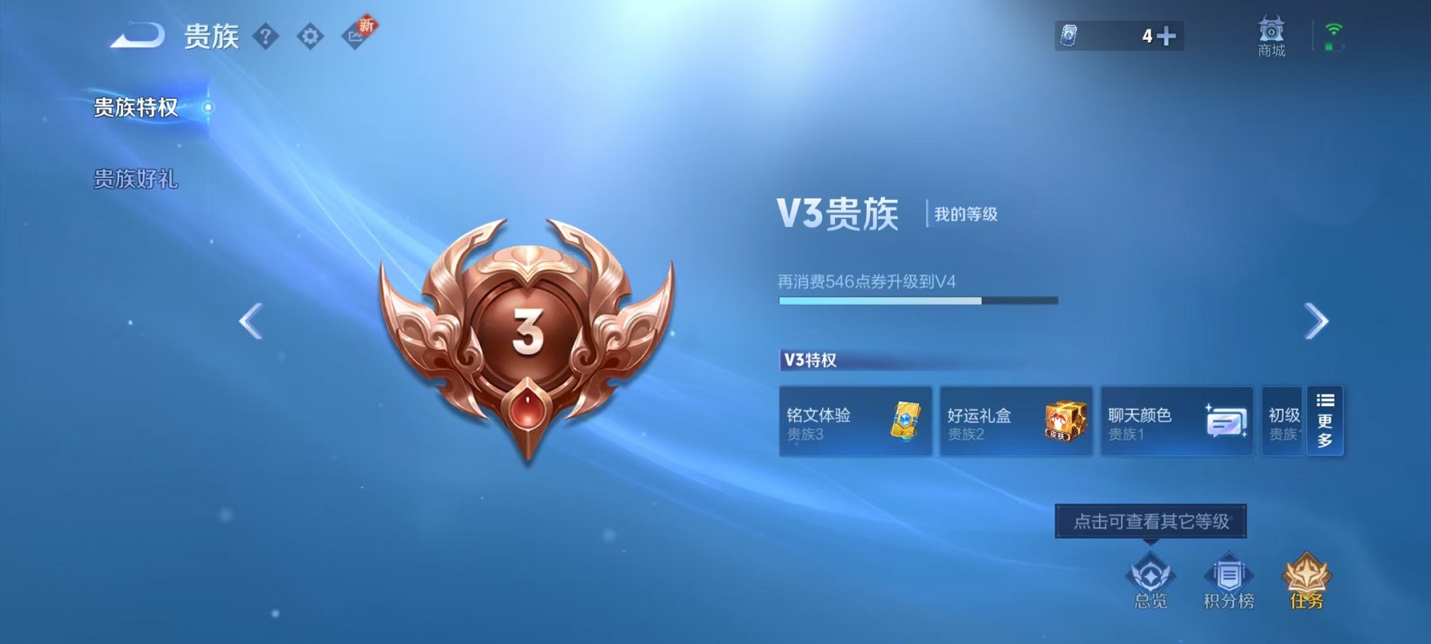 WZCMW429975王者荣耀账号详情图12