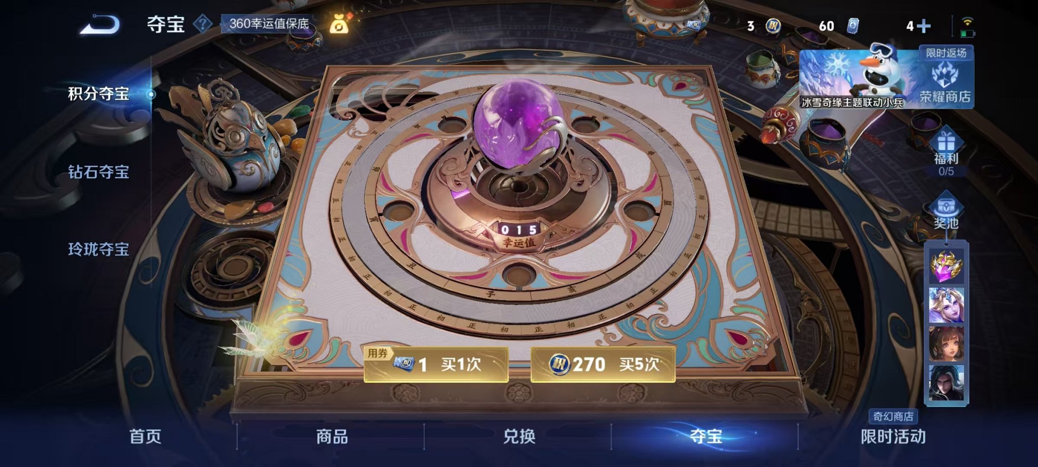 WZCMW429975王者荣耀账号详情图13