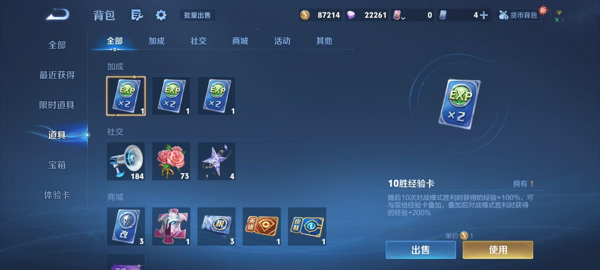 WZCMW429975王者荣耀账号详情图14