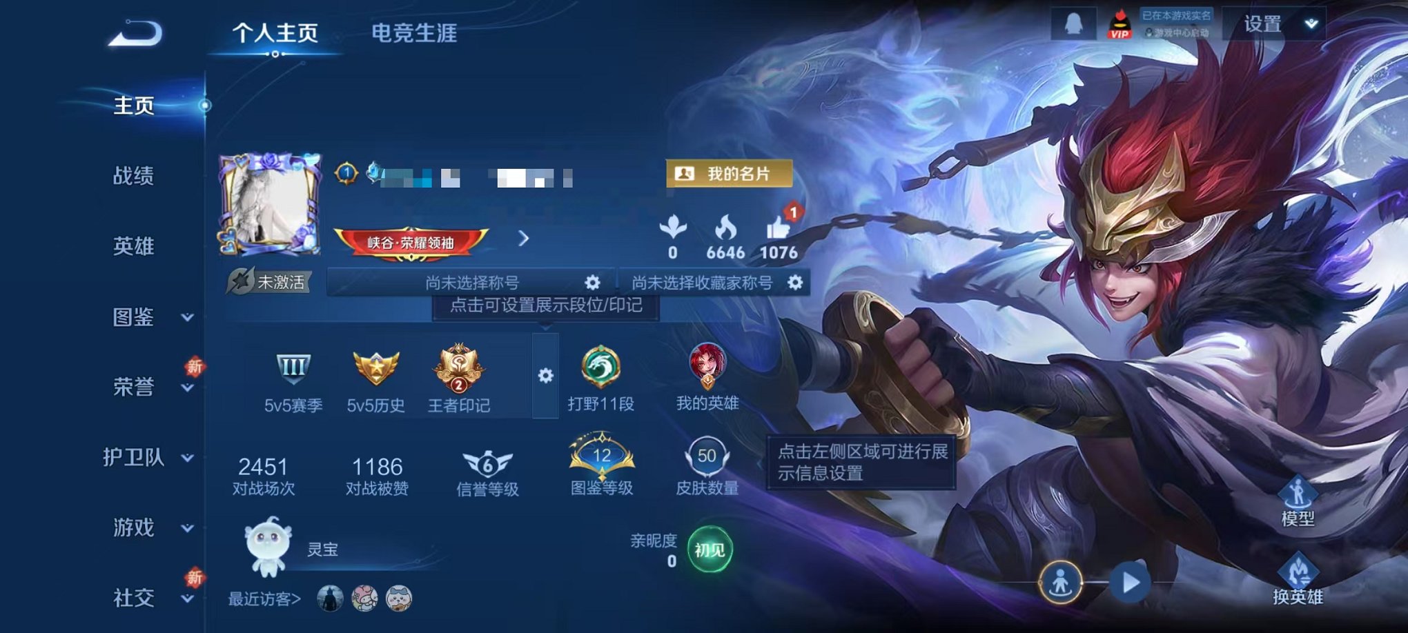 王者荣耀账号安卓QQ97英雄-50皮肤-可二次【白虎志 至尊宝1传说可秒换绑】安卓QQ-97英雄-50皮肤【传说皮肤】白