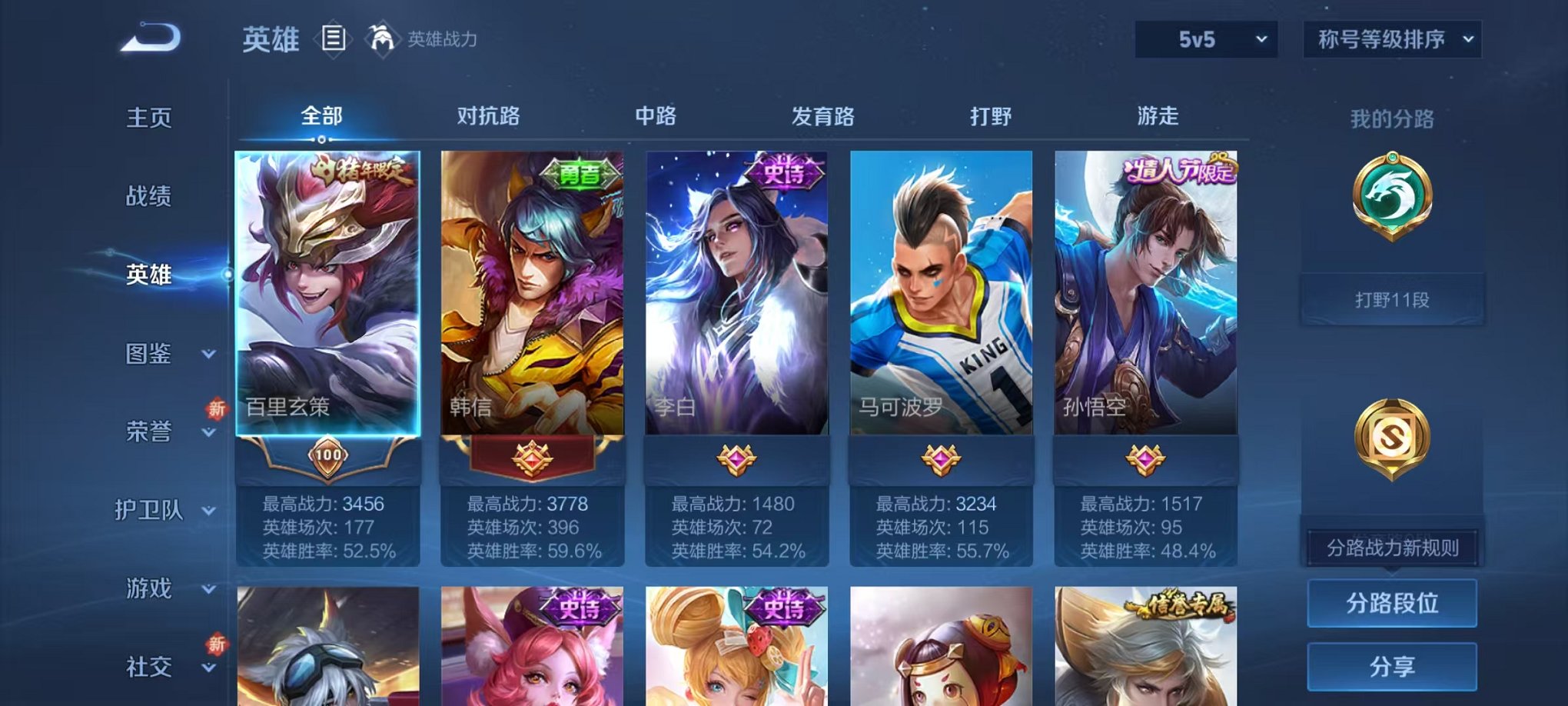 WZCMW431672王者荣耀账号详情图3