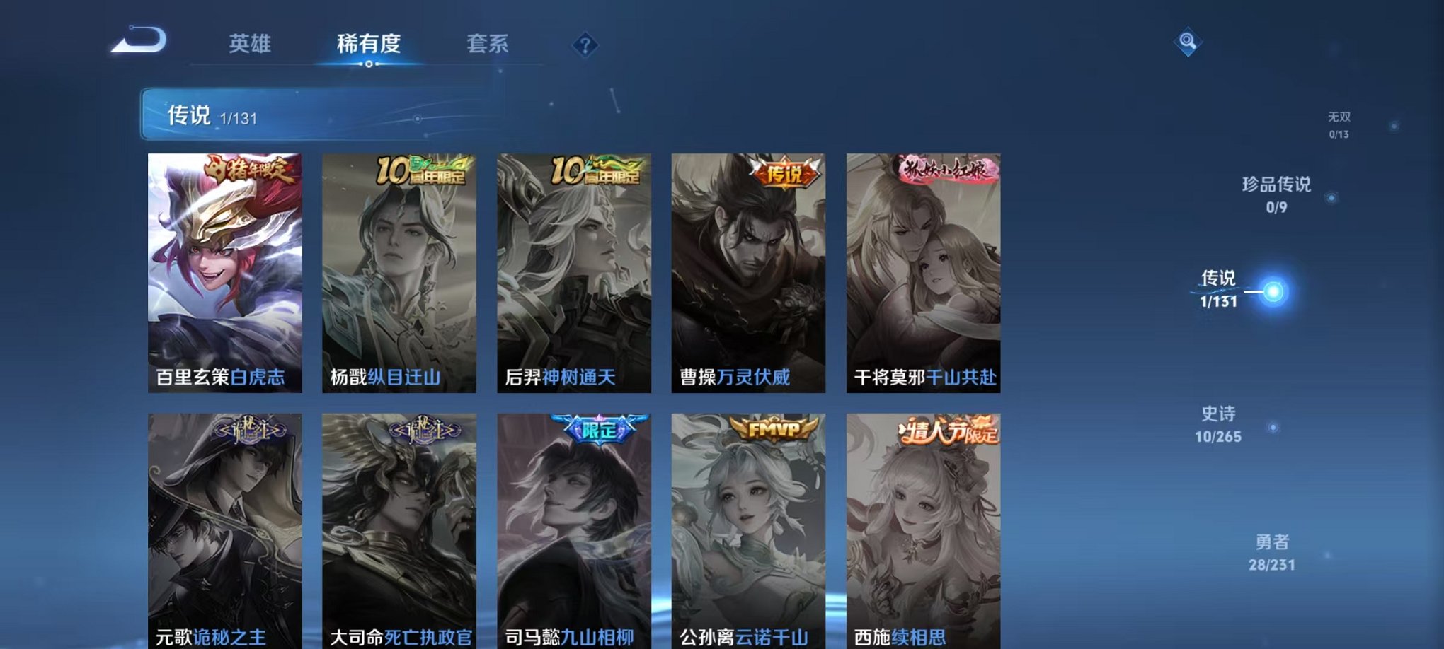 WZCMW431672王者荣耀账号详情图5