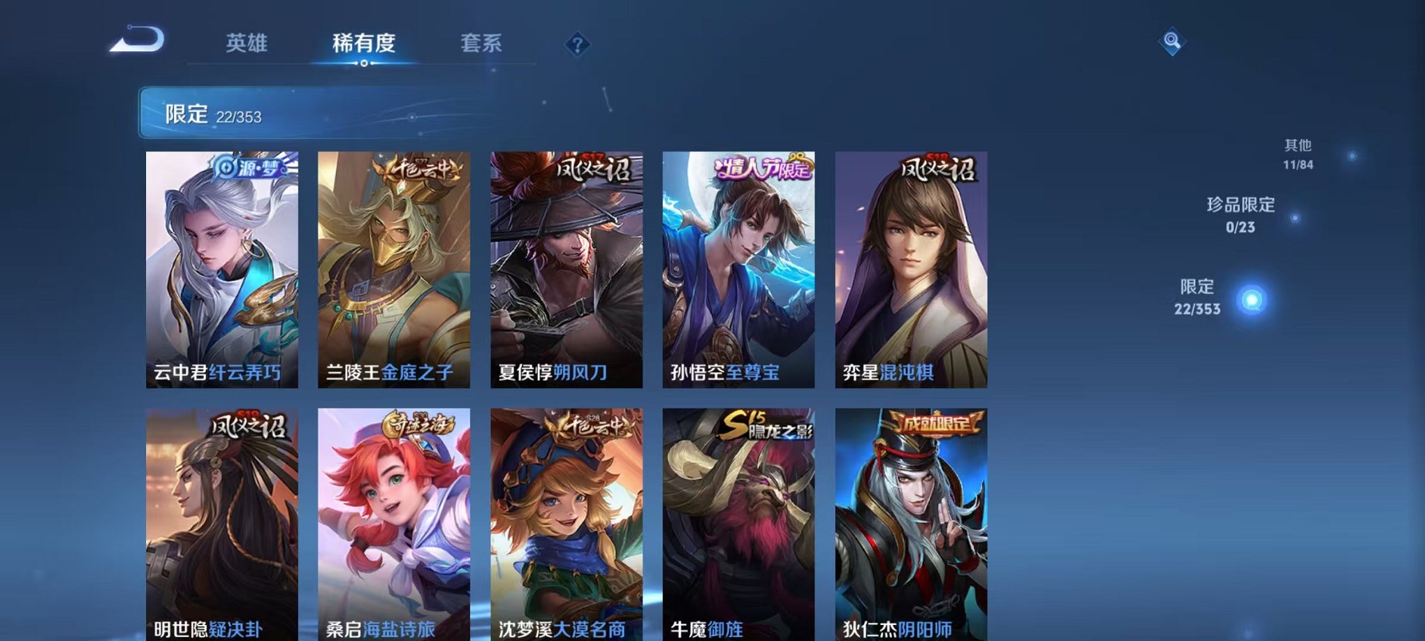 WZCMW431672王者荣耀账号详情图6