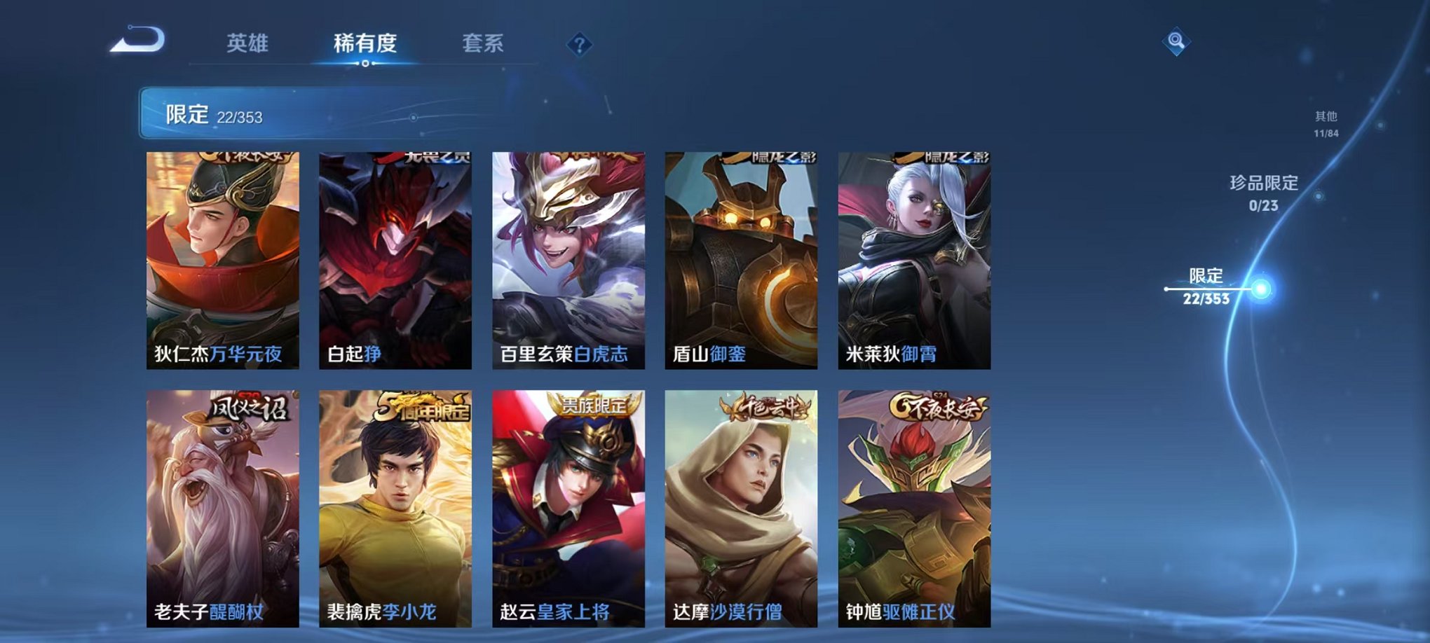 WZCMW431672王者荣耀账号详情图7