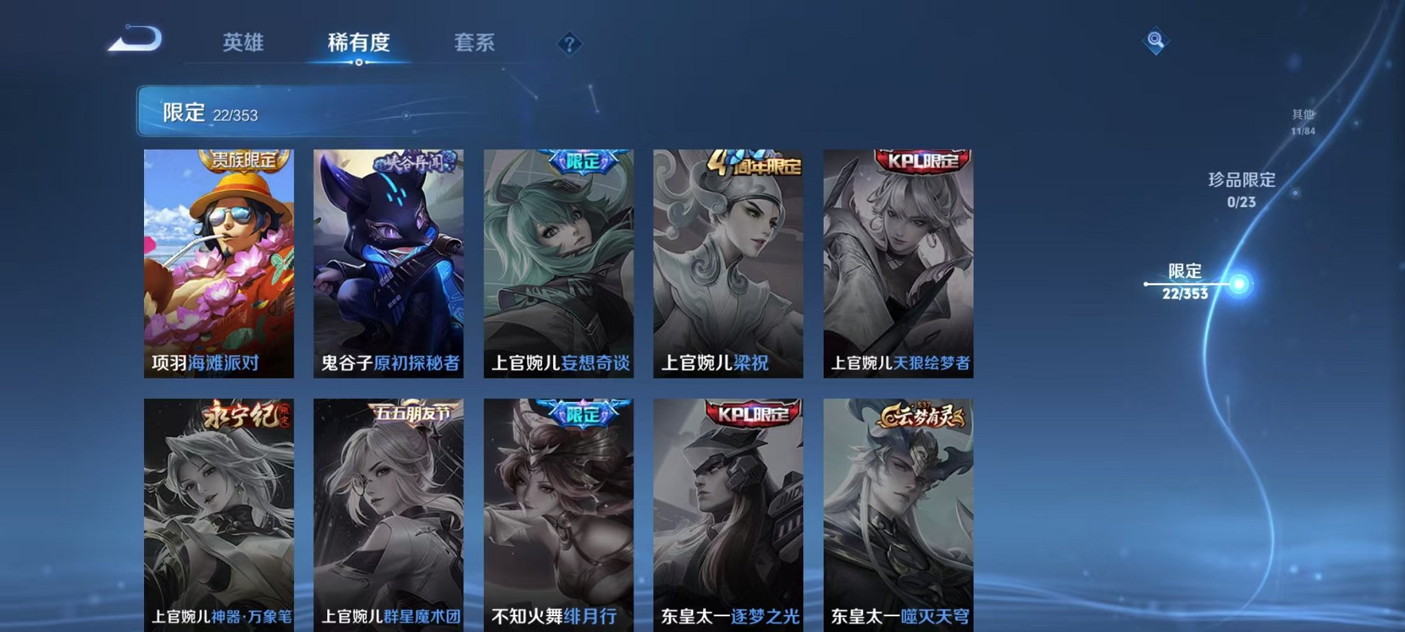 WZCMW431672王者荣耀账号详情图8