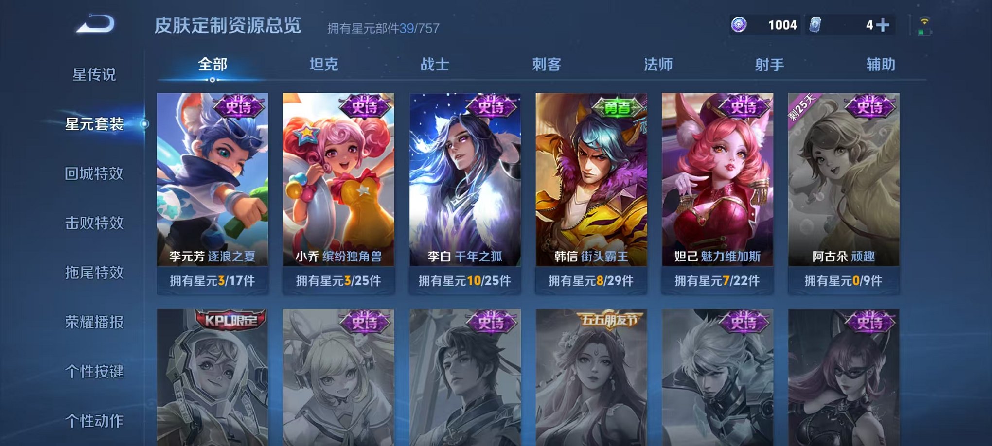 WZCMW431672王者荣耀账号详情图9