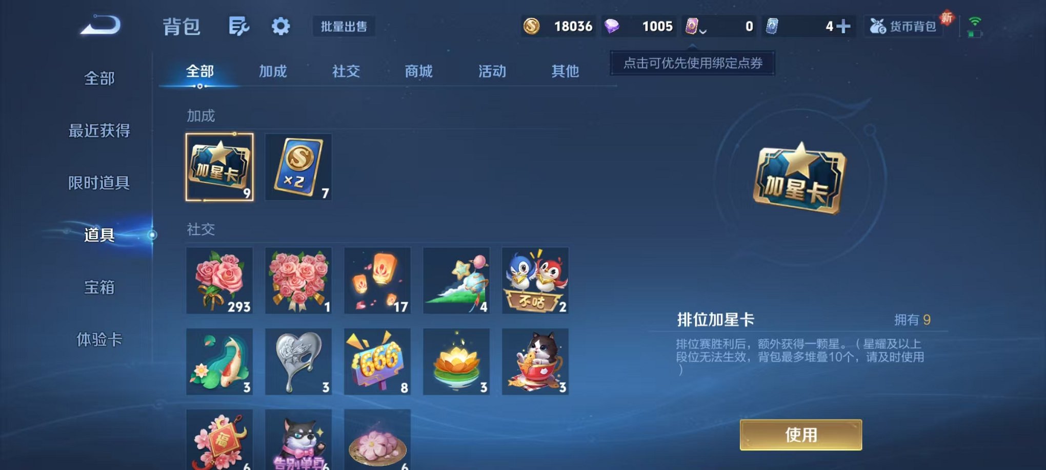 WZCMW431672王者荣耀账号详情图12