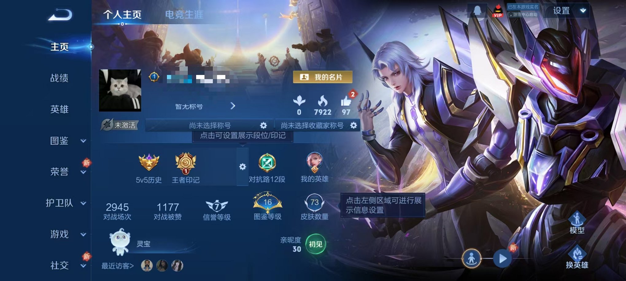 王者荣耀账号安卓QQ100英雄-73皮肤-【73皮肤1星元2传说q等级41可秒换绑】安卓QQ-100英雄-73皮肤【星元