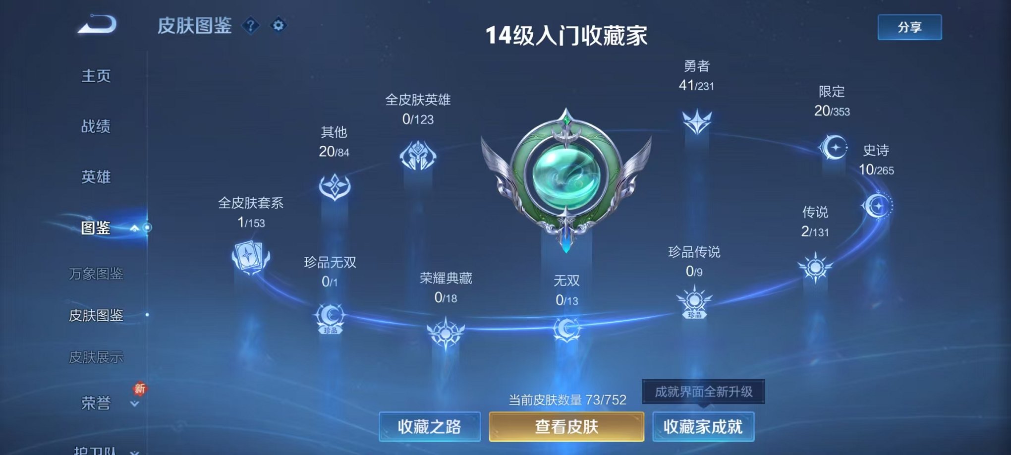 WZCMW431674王者荣耀账号详情图4