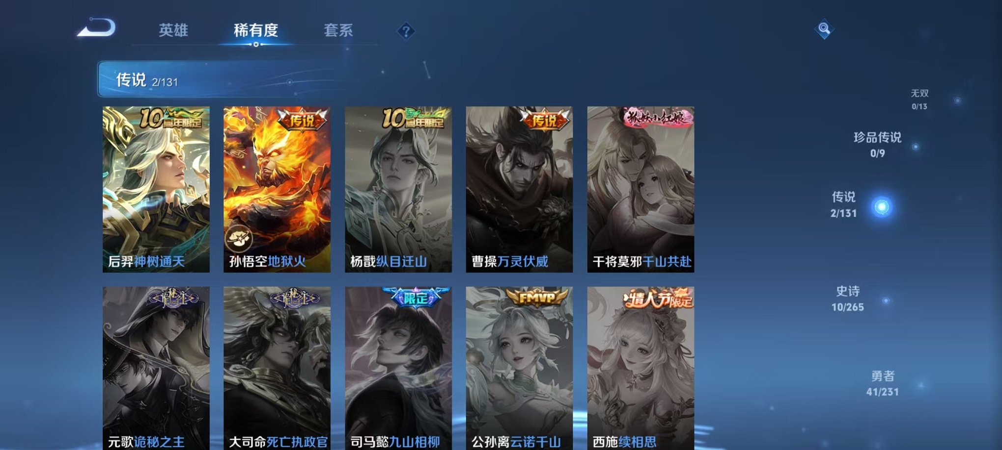 WZCMW431674王者荣耀账号详情图5