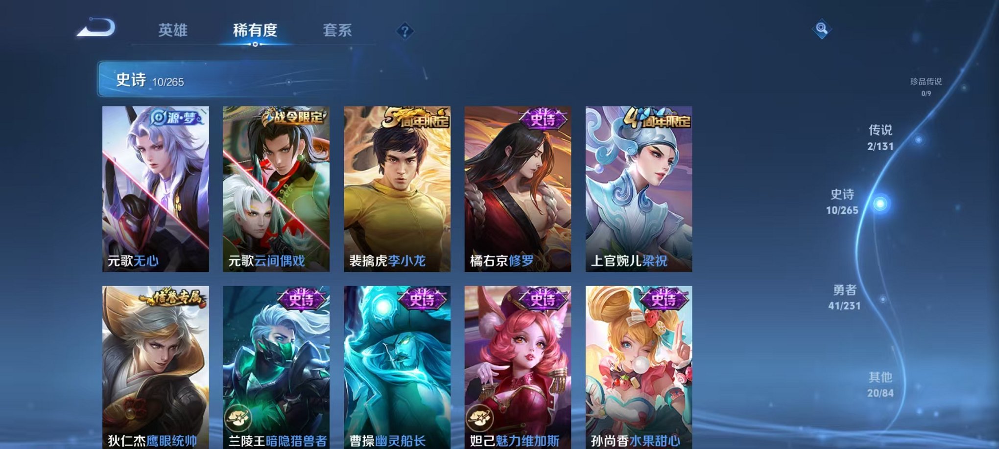 WZCMW431674王者荣耀账号详情图6