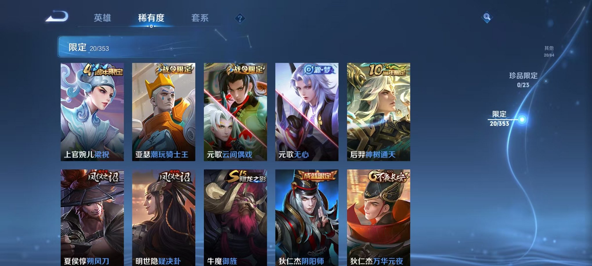 WZCMW431674王者荣耀账号详情图7