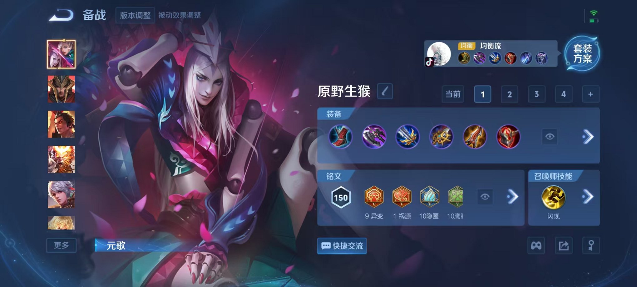 WZCMW431674王者荣耀账号详情图9